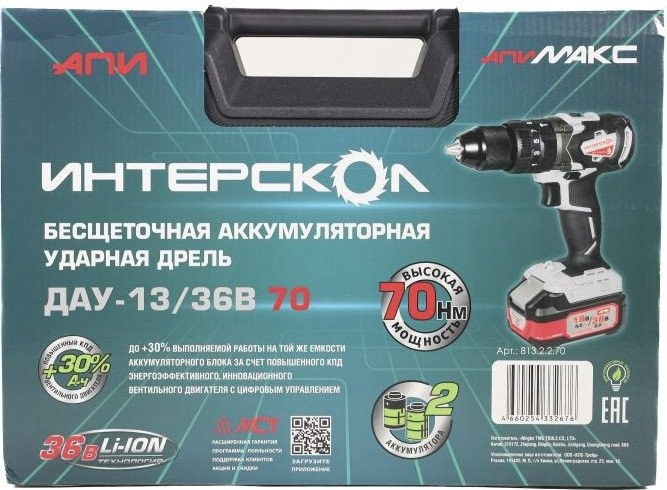 Ударная дрель-шуруповерт Интерскол ДАУ-13/36В 70 813.2.2.70 (с 2-мя АКБ, кейс)