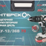 Ударная дрель-шуруповерт Интерскол ДАУ-13/36В 70 813.2.2.70 (с 2-мя АКБ, кейс)