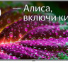 Телевизор StarWind SW-LED50UG400