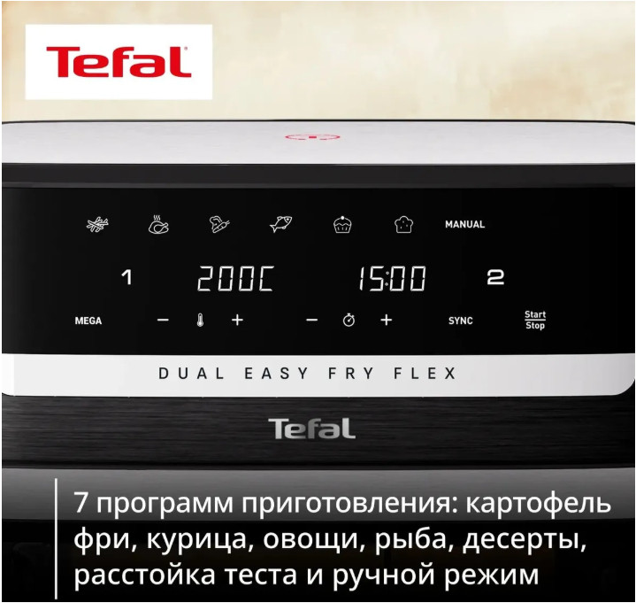 Аэрогриль Tefal Dual Easy Fry Flex EY9228E0
