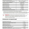 Система обратного осмоса Аквабрайт АБФ-Осмо-6