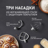 Кухонный комбайн Weissgauff WSM 175 PDR Power Pro