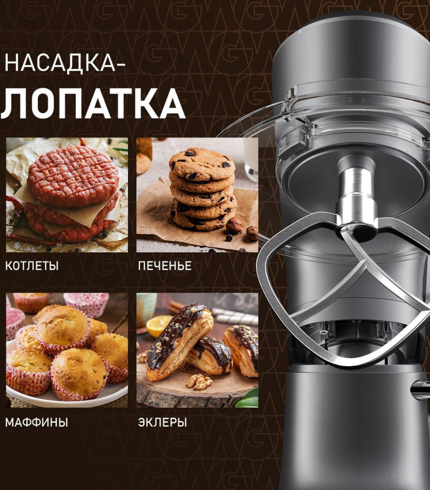 Кухонный комбайн Weissgauff WSM 175 PDR Power Pro
