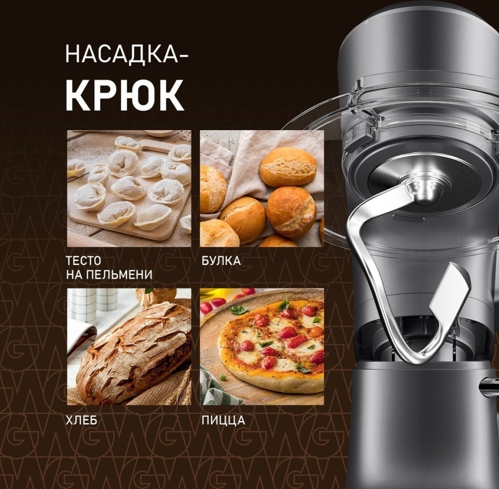 Кухонный комбайн Weissgauff WSM 175 PDR Power Pro