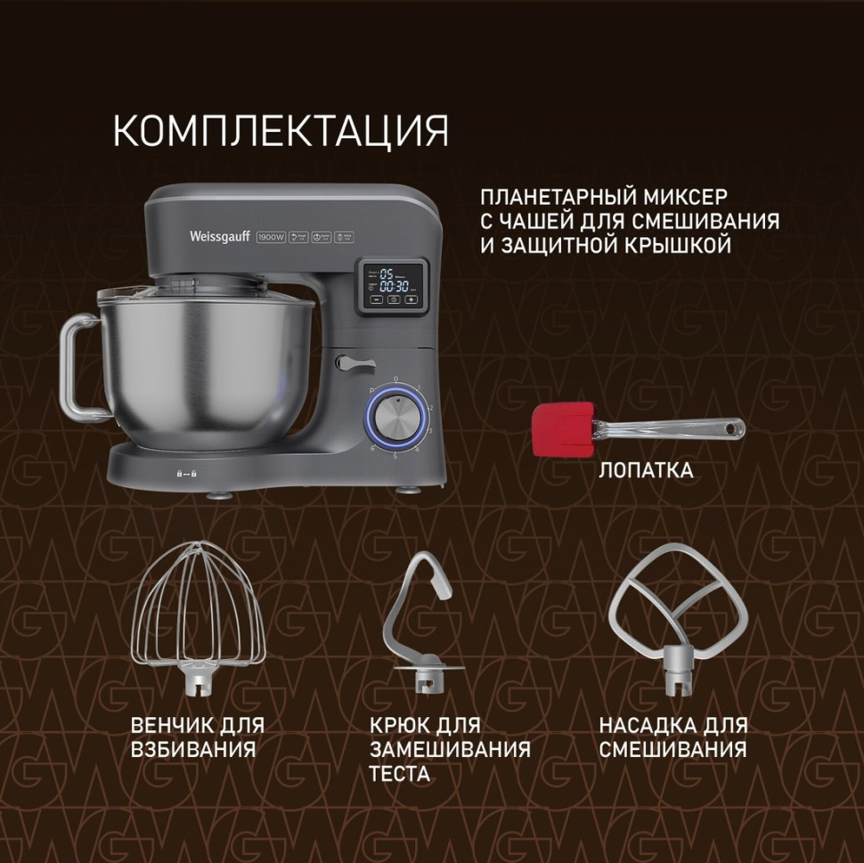 Кухонный комбайн Weissgauff WSM 175 PDR Power Pro
