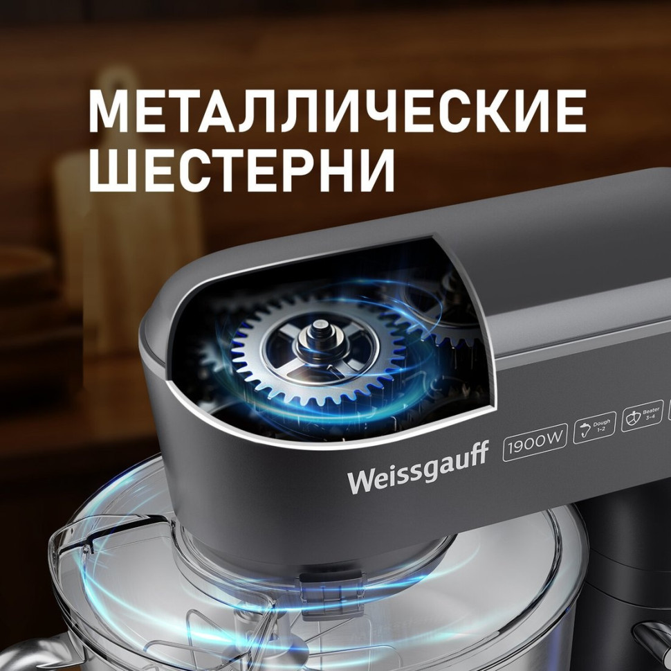 Кухонный комбайн Weissgauff WSM 175 PDR Power Pro