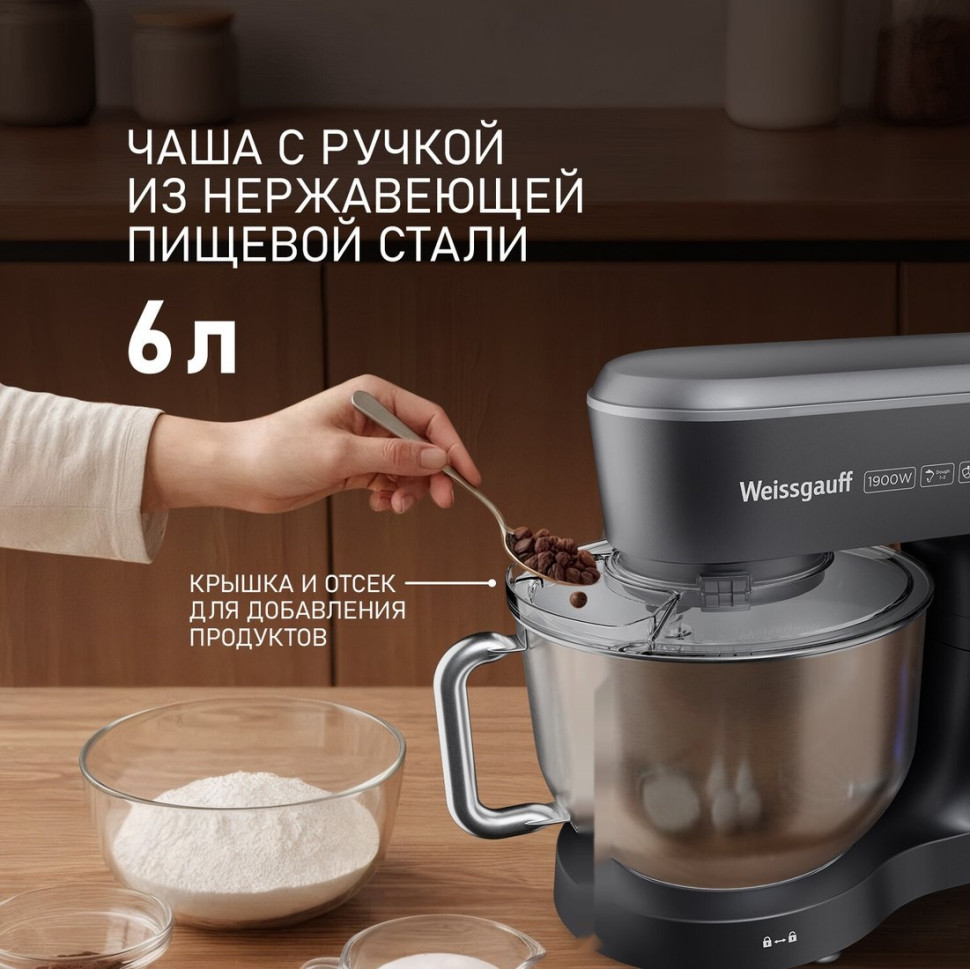 Кухонный комбайн Weissgauff WSM 175 PDR Power Pro