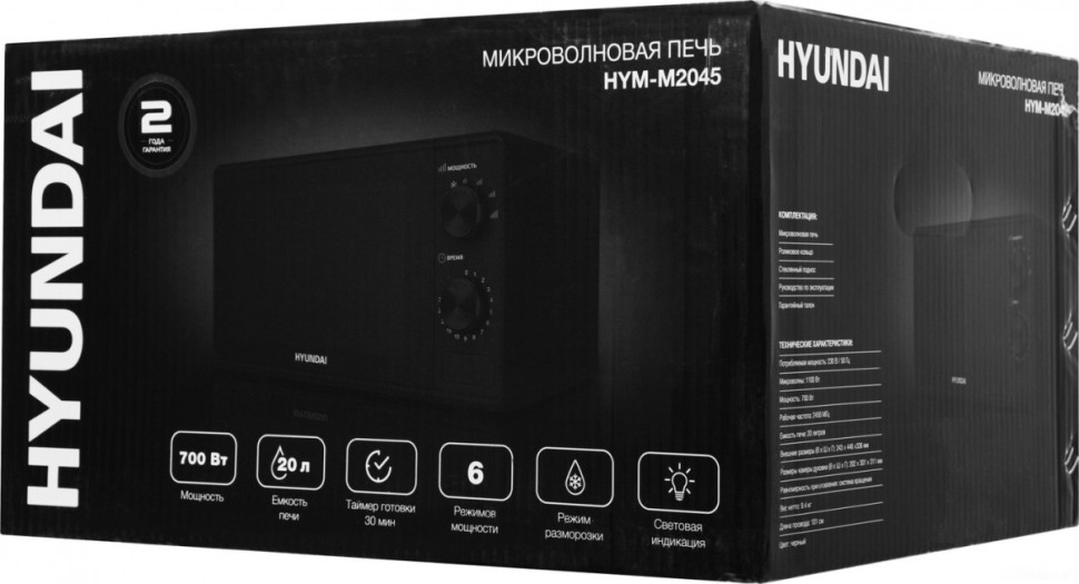 Микроволновая печь Hyundai HYM-M2045