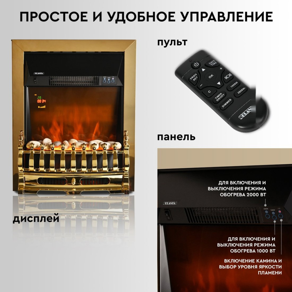 Камин PLANTA PFP-FS400 (золотистый)