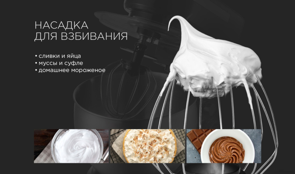 Кухонный комбайн RED Solution RFM-5355