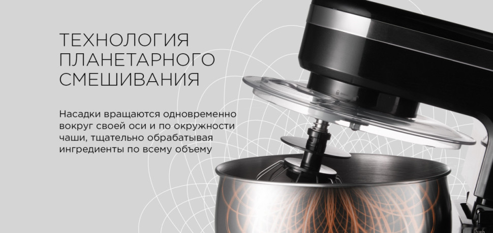 Кухонный комбайн RED Solution RFM-5355