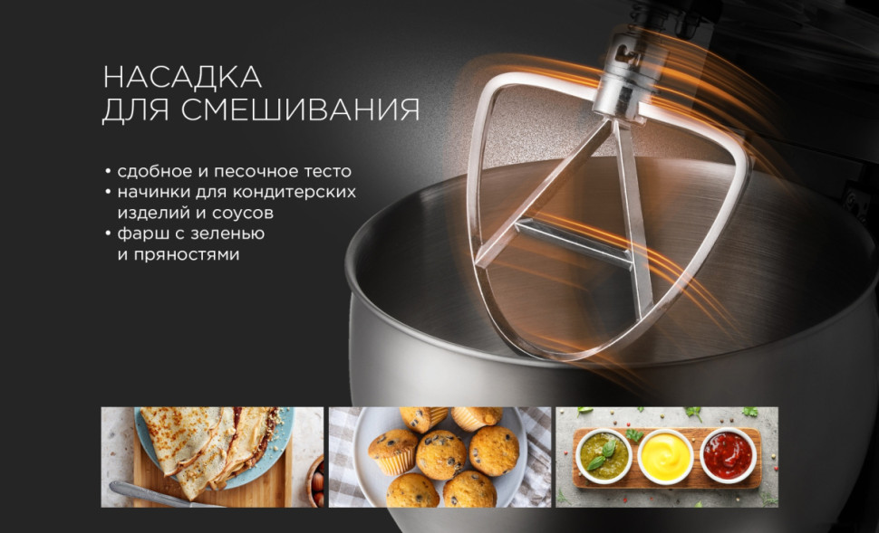 Кухонный комбайн RED Solution RFM-5355