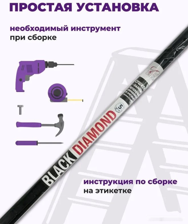 Сушилка для белья Comfort Alumin Group Потолочная 5 прутьев Black Diamond 200 см (алюминий)