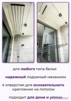 Сушилка для белья Comfort Alumin Group Потолочная 5 прутьев Black Diamond 200 см (алюминий)