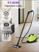 Пароочиститель Kitfort KT-9186