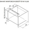Микроволновая печь HOMSair MOB205WH
