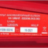 Краскораспылитель Elitech КА 18БЛП