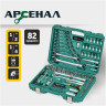 Универсальный набор инструментов Арсенал 8144600 (82 предмета)