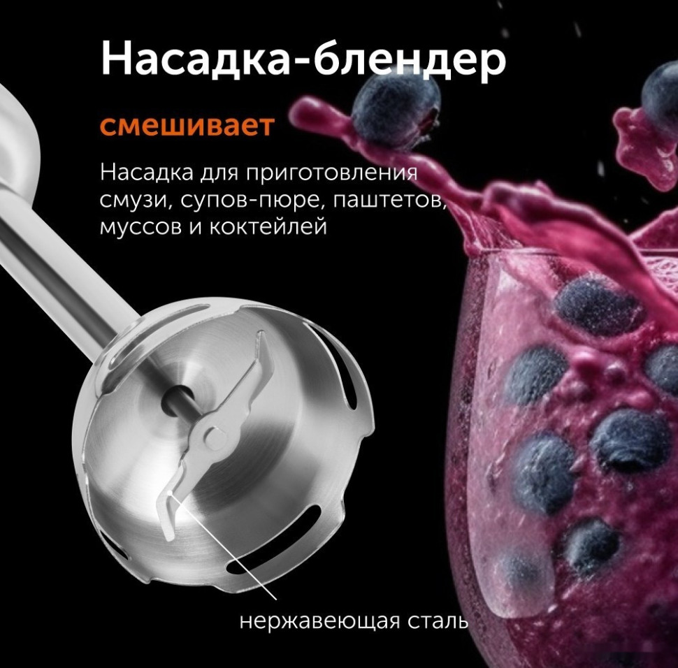 Блендер RED Solution RHB-2968