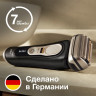 Электробритва мужская Braun Series 9 Pro 9410s Wet & Dry