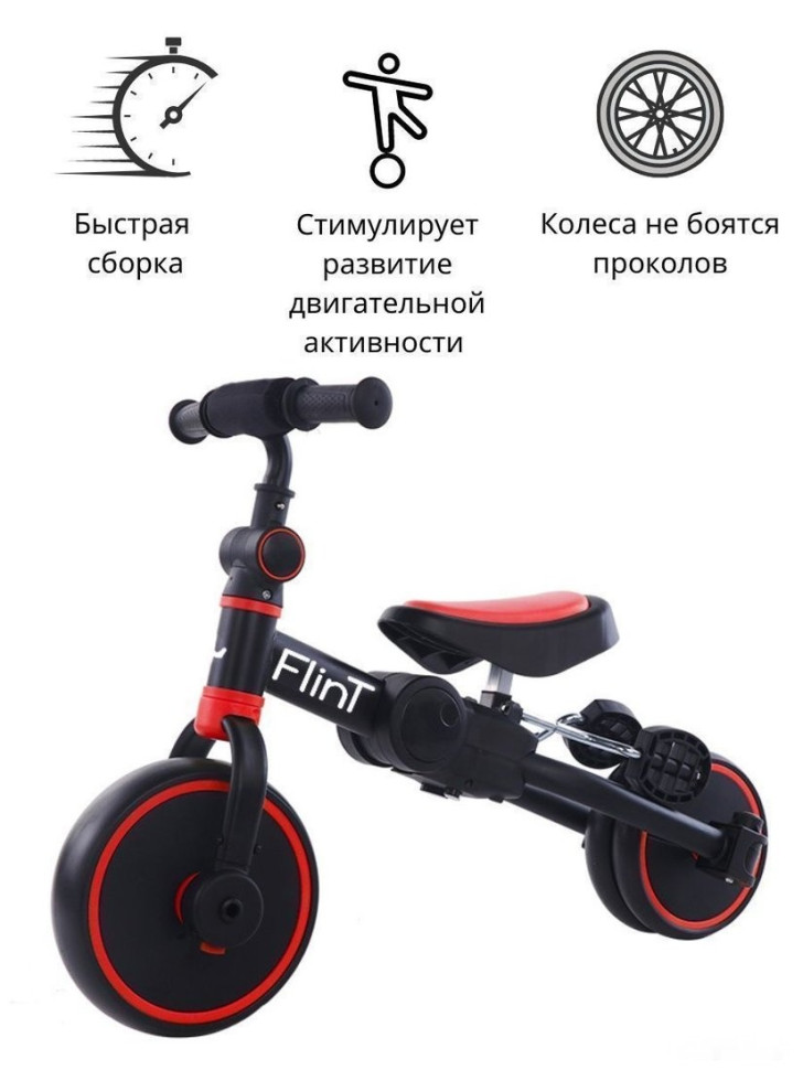Беговел Bubago Flint BG-F-1 (черный/красный)