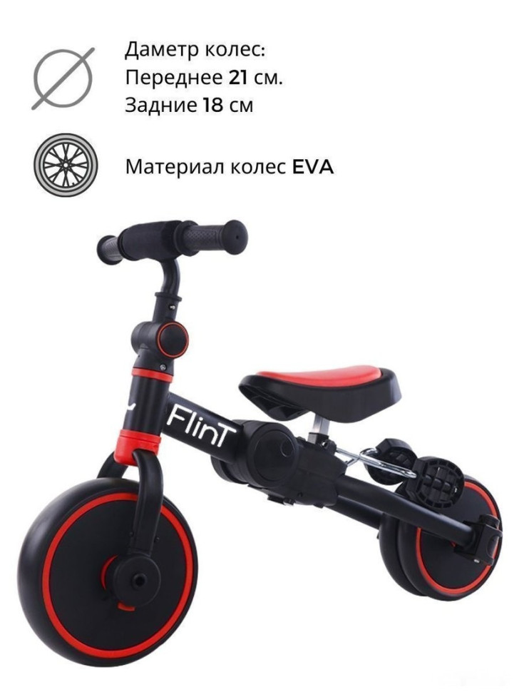 Беговел Bubago Flint BG-F-1 (черный/красный)