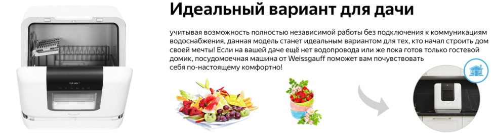 Посудомоечная машина Weissgauff TDW 4037 D
