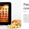 Сушилка для овощей и фруктов BQ FD9000