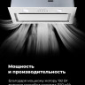 Вытяжка Maunfeld Trapeze 602IG (бежевый)
