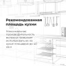 Вытяжка Maunfeld Trapeze 602IG (бежевый)