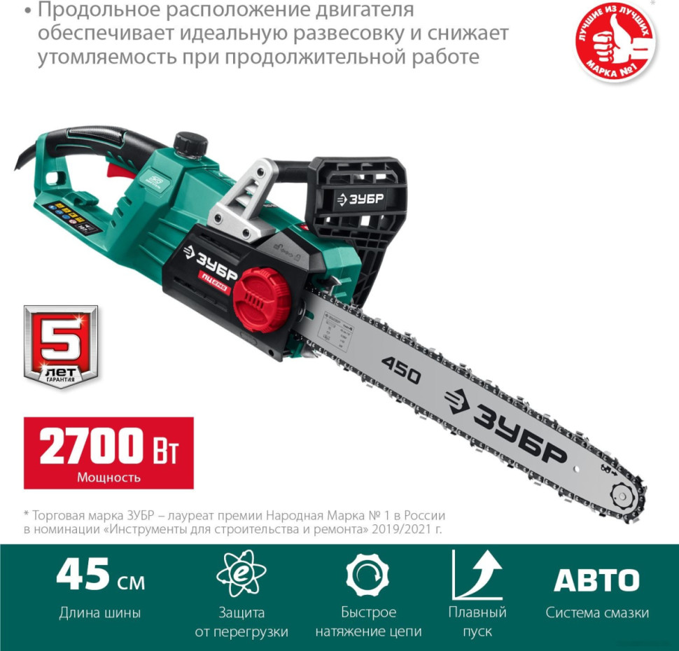 Электрическая пила ЗУБР Мастер ПЦ-2745