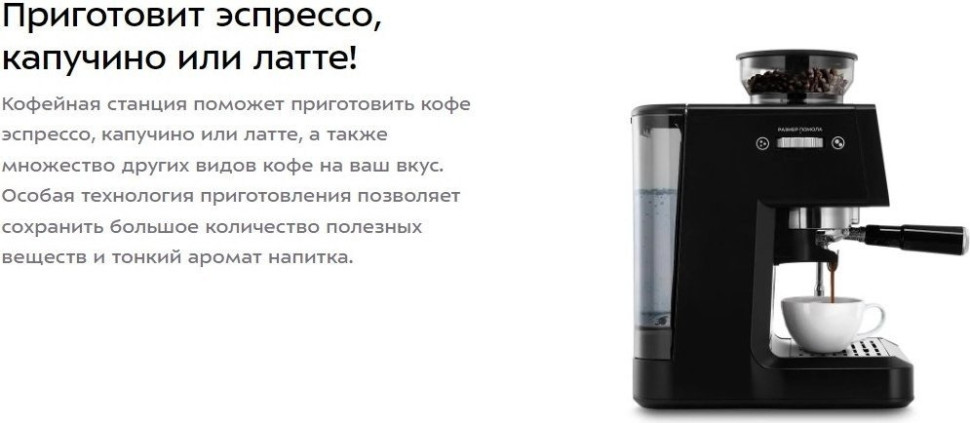 Кофейная станция Kitfort KT-7577