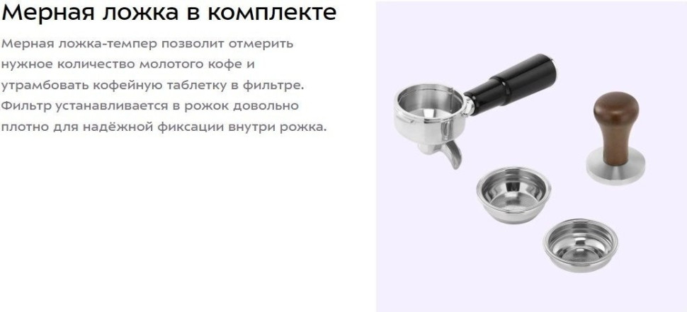 Кофейная станция Kitfort KT-7577