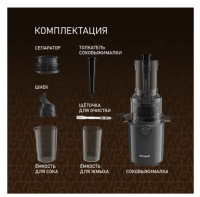 Соковыжималка Weissgauff WSJ 200 MB Compact Juice